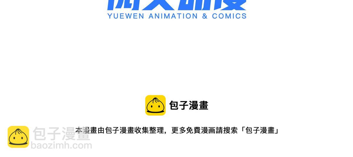 《糟糕，又被病娇盯上了！》第46话 大婚 第5页