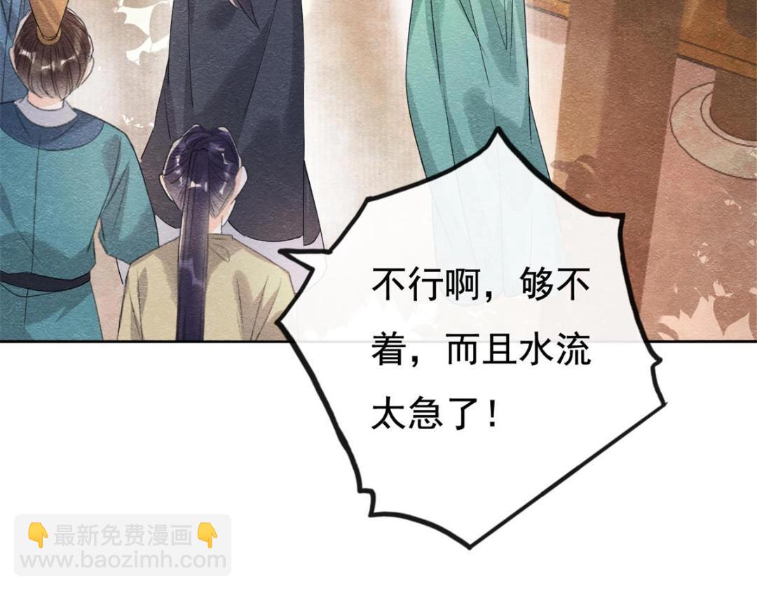 《糟糕，又被病娇盯上了！》第43话 萧衡哭了？ 第10页