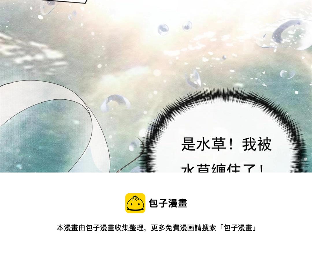 《糟糕，又被病娇盯上了！》第43话 萧衡哭了？ 第13页