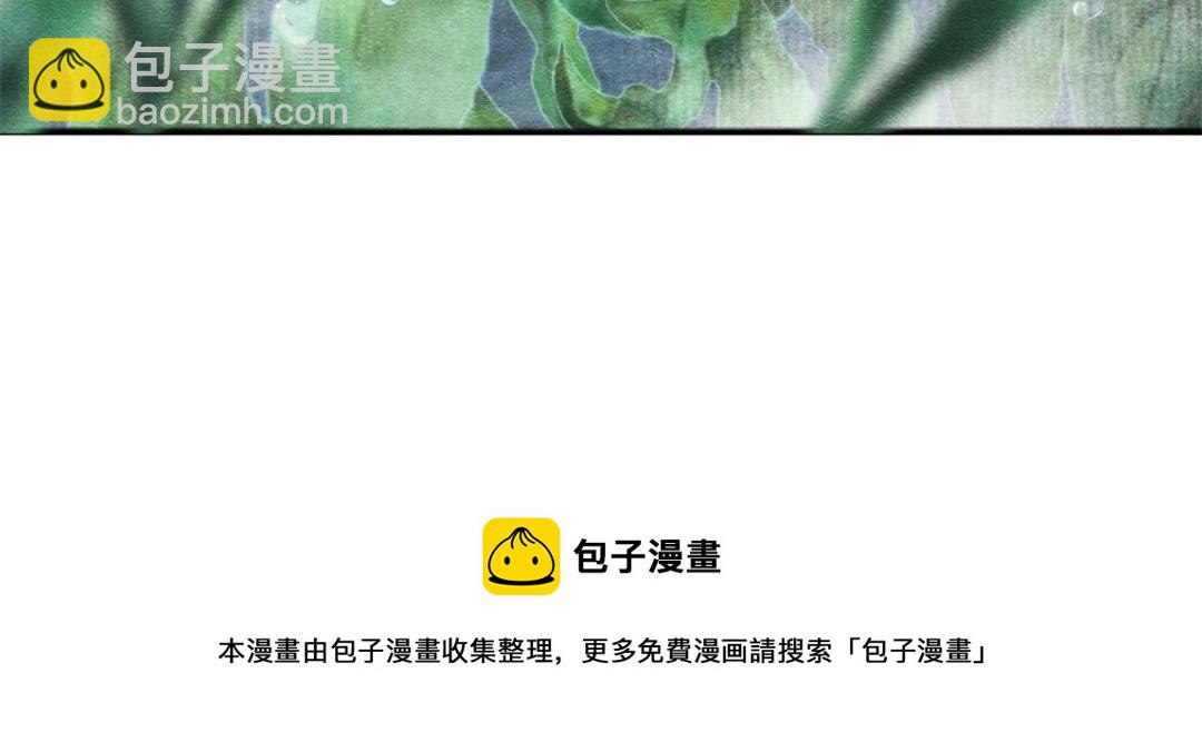 《糟糕，又被病娇盯上了！》第43话 萧衡哭了？ 第17页