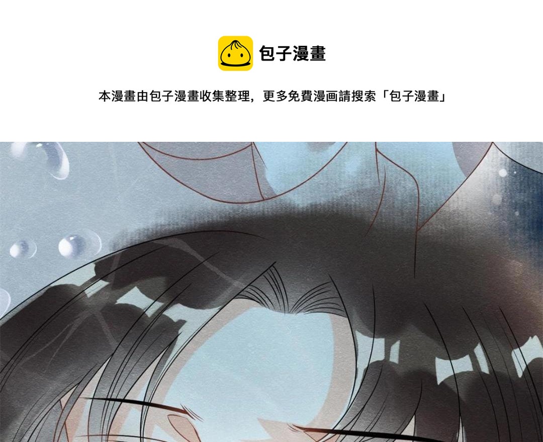 《糟糕，又被病娇盯上了！》第43话 萧衡哭了？ 第25页