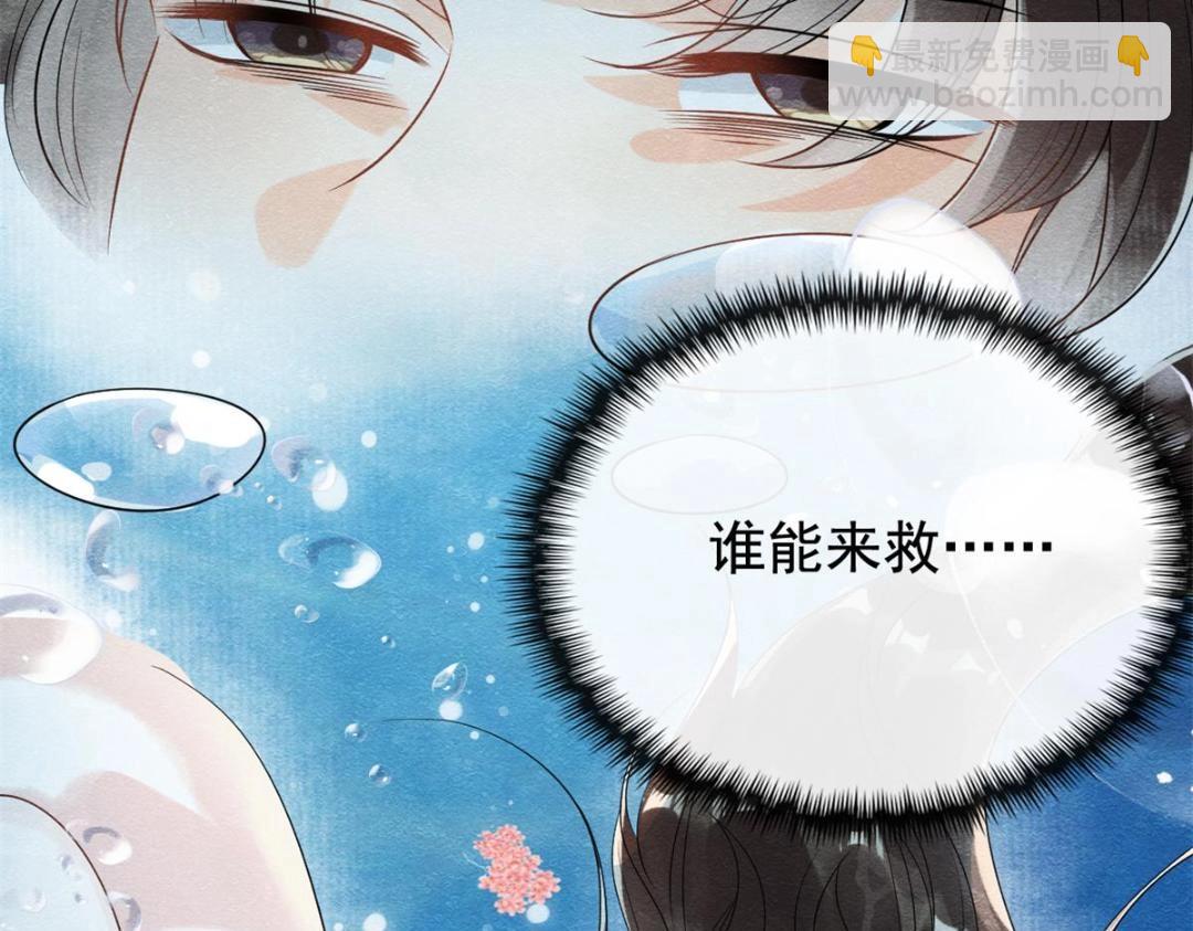 《糟糕，又被病娇盯上了！》第43话 萧衡哭了？ 第26页