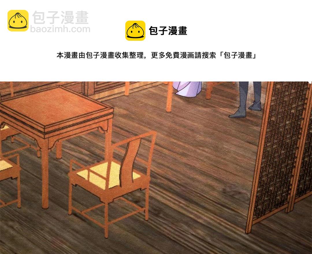 《糟糕，又被病娇盯上了！》第43话 萧衡哭了？ 第33页