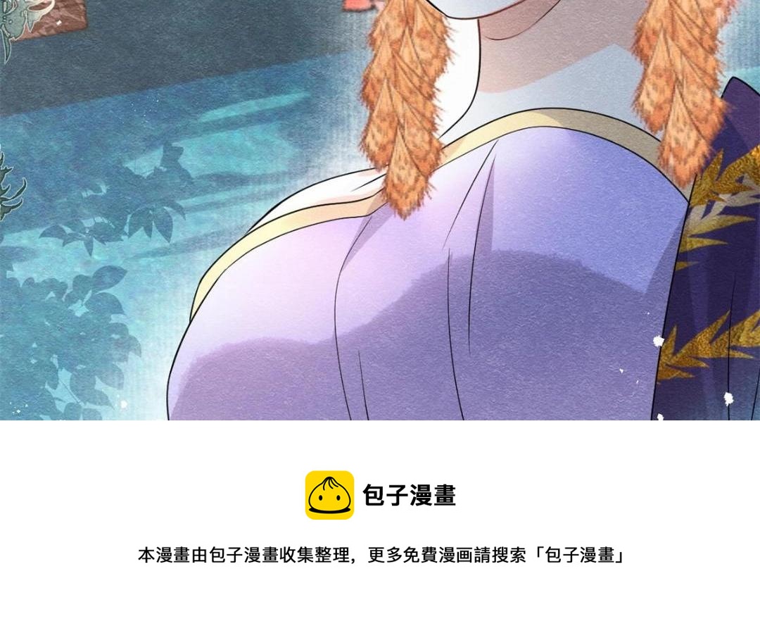 《糟糕，又被病娇盯上了！》第43话 萧衡哭了？ 第37页