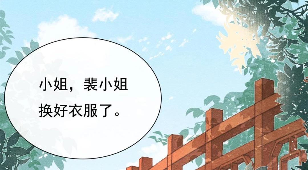 《糟糕，又被病娇盯上了！》第43话 萧衡哭了？ 第39页