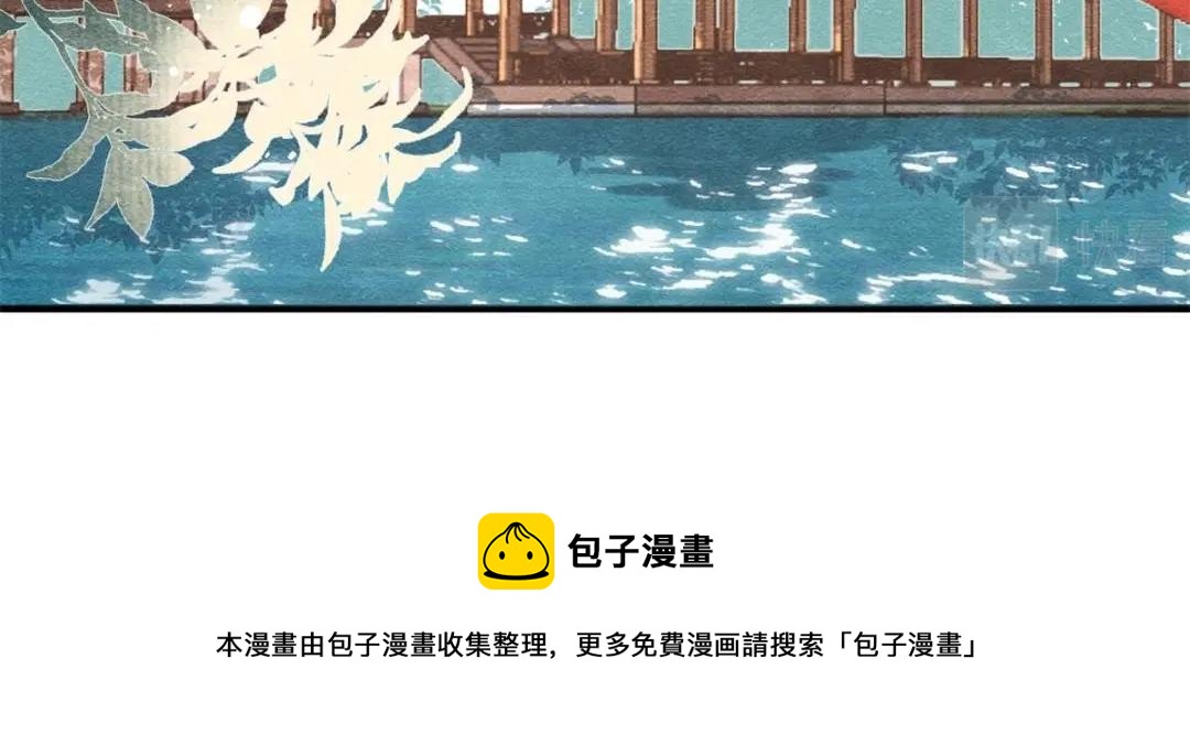 《糟糕，又被病娇盯上了！》第43话 萧衡哭了？ 第41页