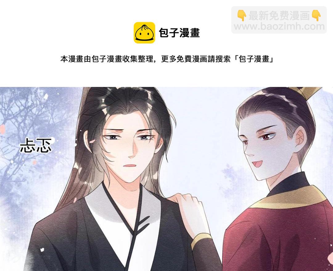 《糟糕，又被病娇盯上了！》第50话 心依旧爱你 第13页