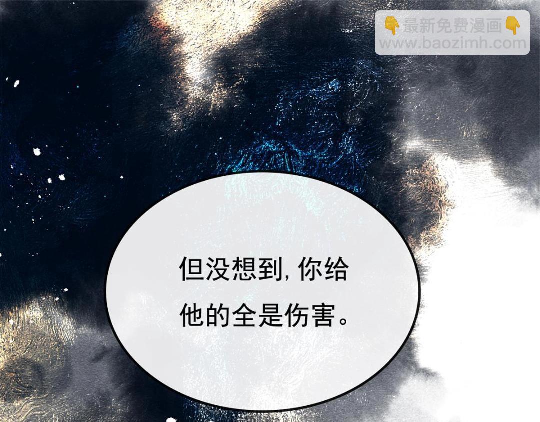 《糟糕，又被病娇盯上了！》第50话 心依旧爱你 第18页