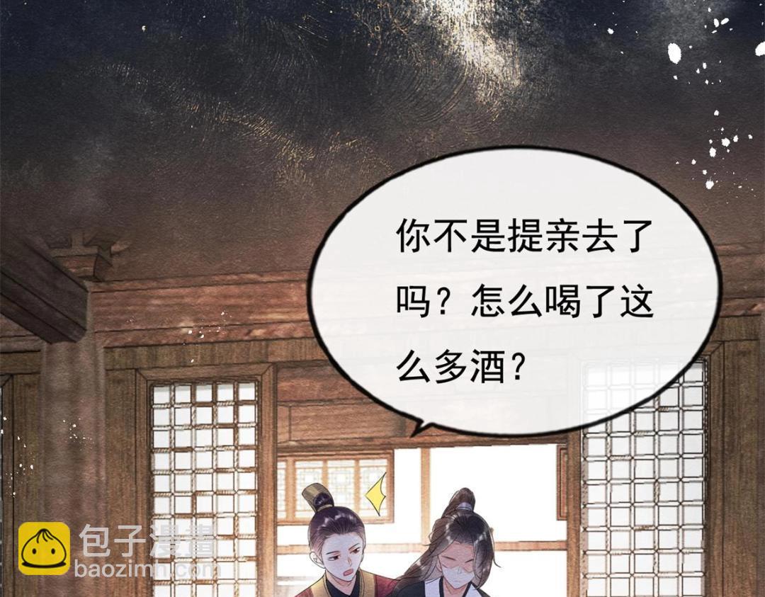 《糟糕，又被病娇盯上了！》第50话 心依旧爱你 第20页