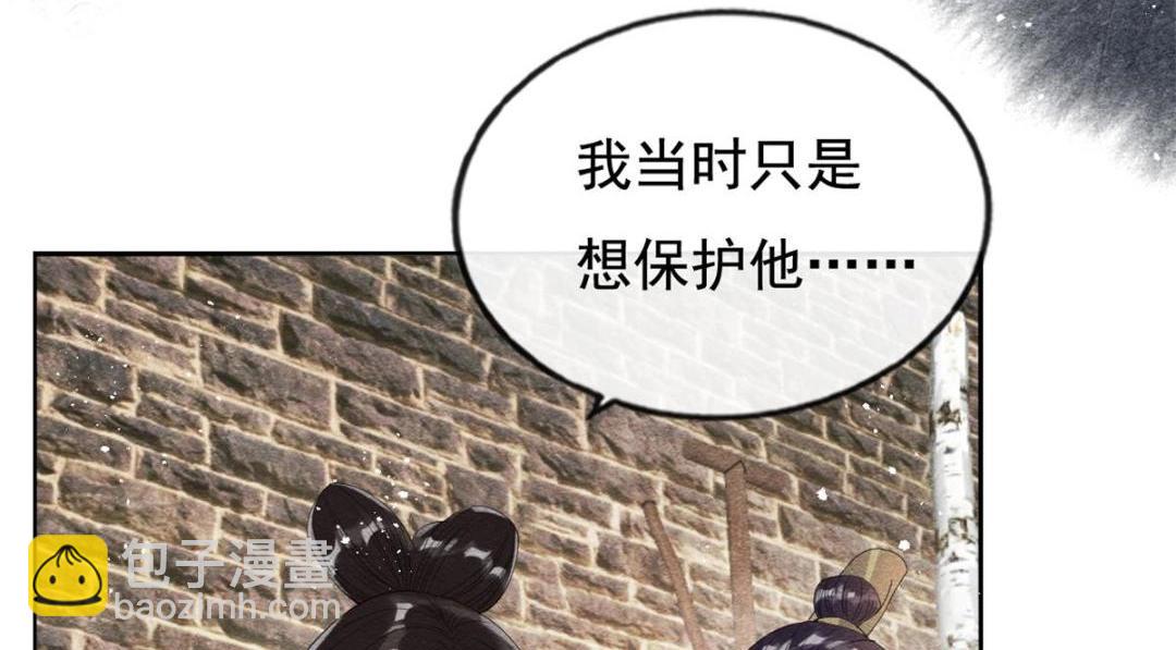《糟糕，又被病娇盯上了！》第50话 心依旧爱你 第23页