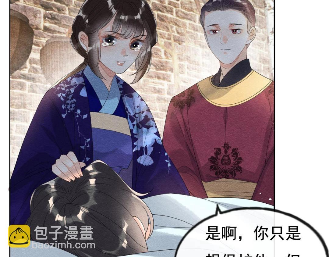 《糟糕，又被病娇盯上了！》第50话 心依旧爱你 第24页