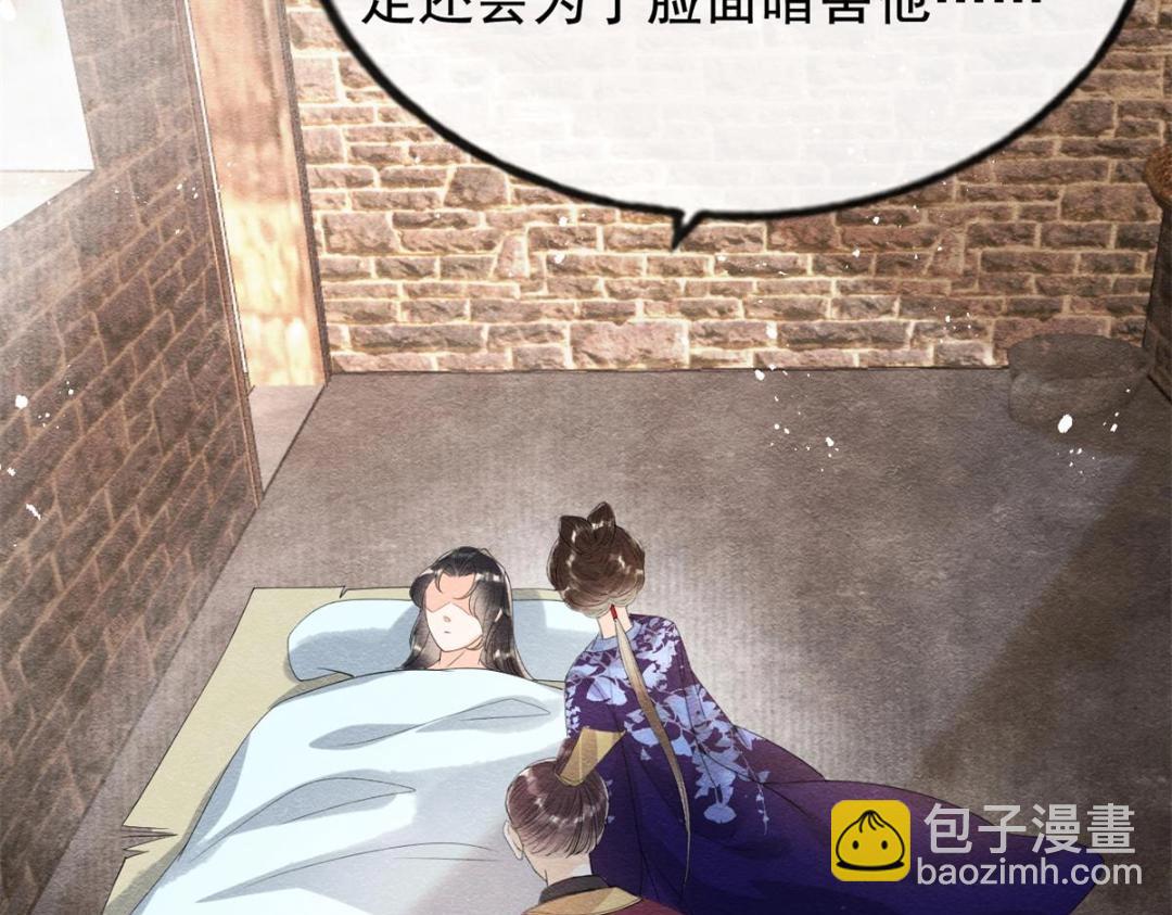 《糟糕，又被病娇盯上了！》第50话 心依旧爱你 第28页