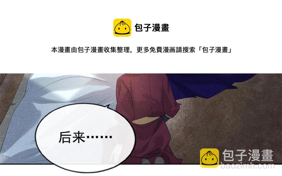 《糟糕，又被病娇盯上了！》第50话 心依旧爱你 第29页