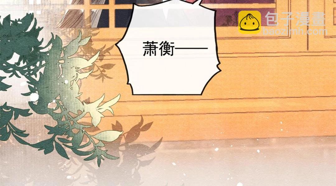 《糟糕，又被病娇盯上了！》第50话 心依旧爱你 第35页