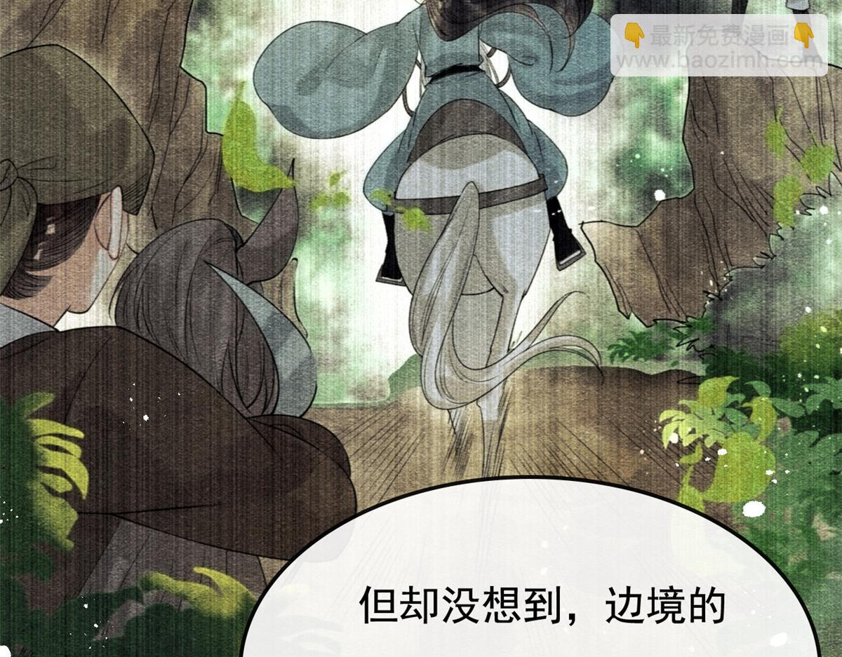 《糟糕，又被病娇盯上了！》第50话 心依旧爱你 第43页