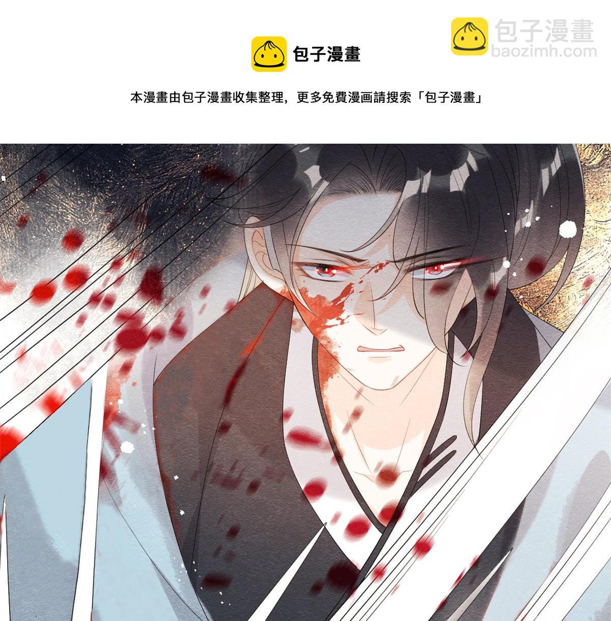 《糟糕，又被病娇盯上了！》第50话 心依旧爱你 第45页