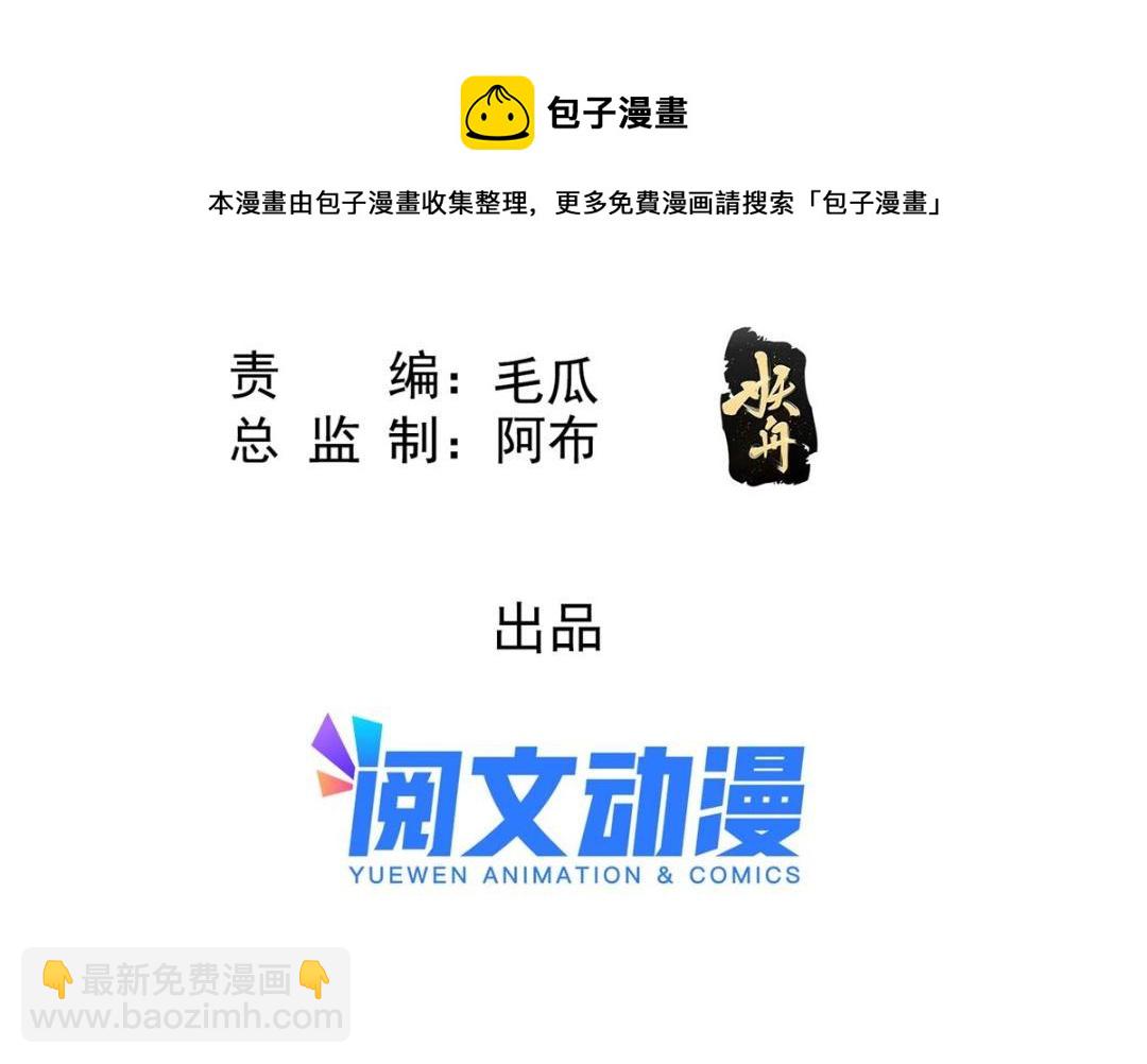 《糟糕，又被病娇盯上了！》第50话 心依旧爱你 第5页