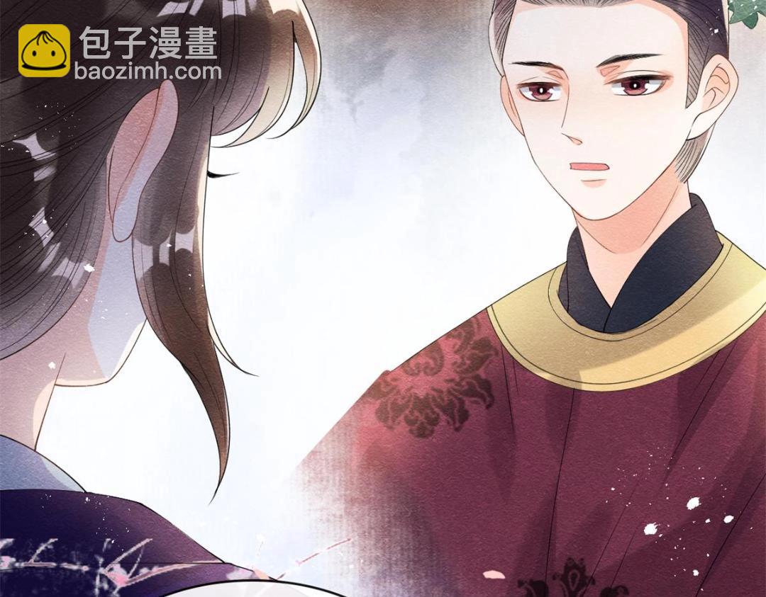 《糟糕，又被病娇盯上了！》第50话 心依旧爱你 第8页