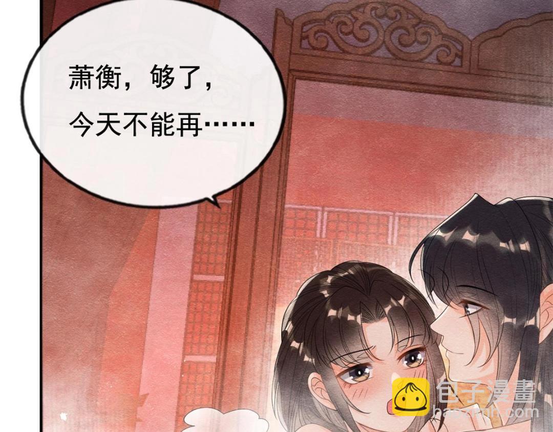 《糟糕，又被病娇盯上了！》第47话 螳螂捕蝉 第12页