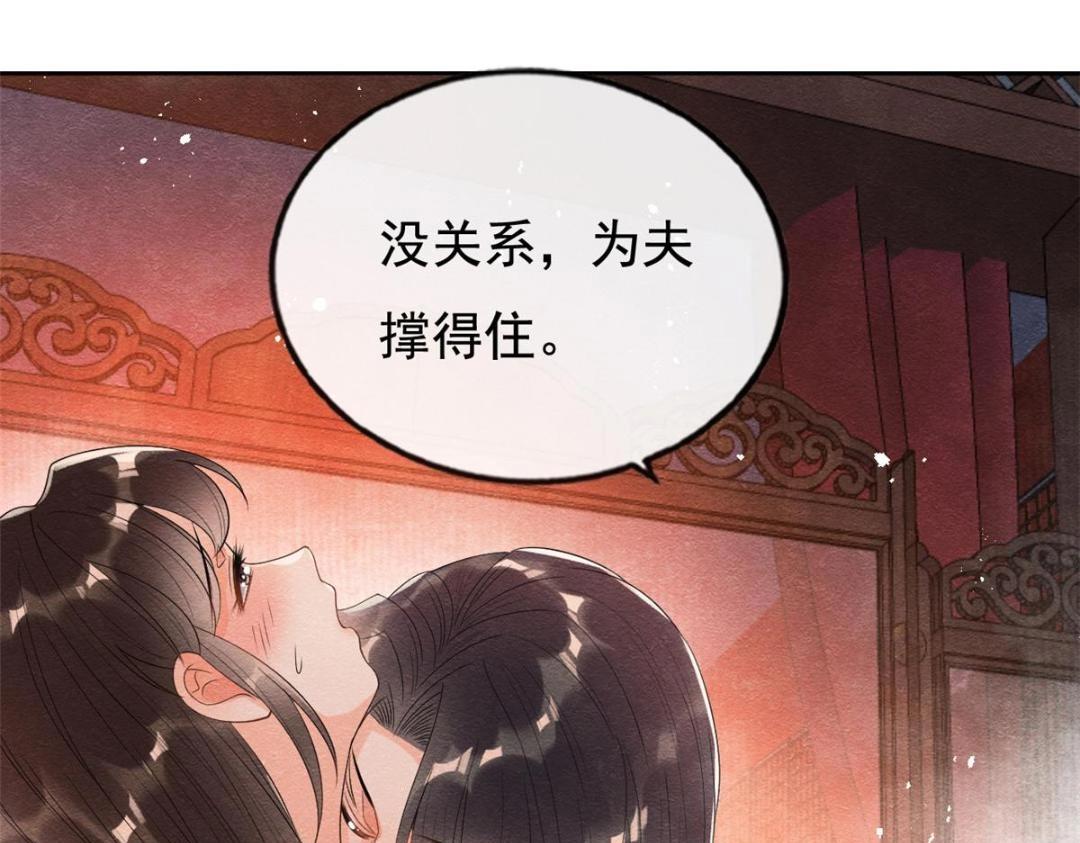 《糟糕，又被病娇盯上了！》第47话 螳螂捕蝉 第14页