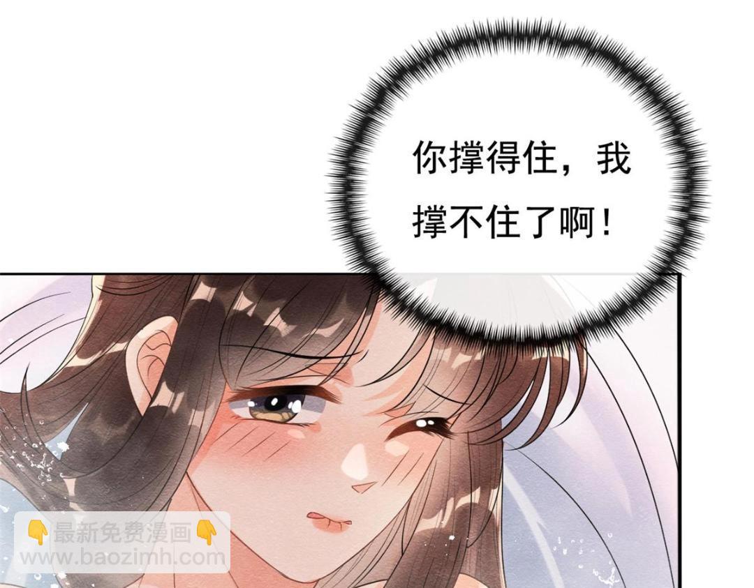 《糟糕，又被病娇盯上了！》第47话 螳螂捕蝉 第16页