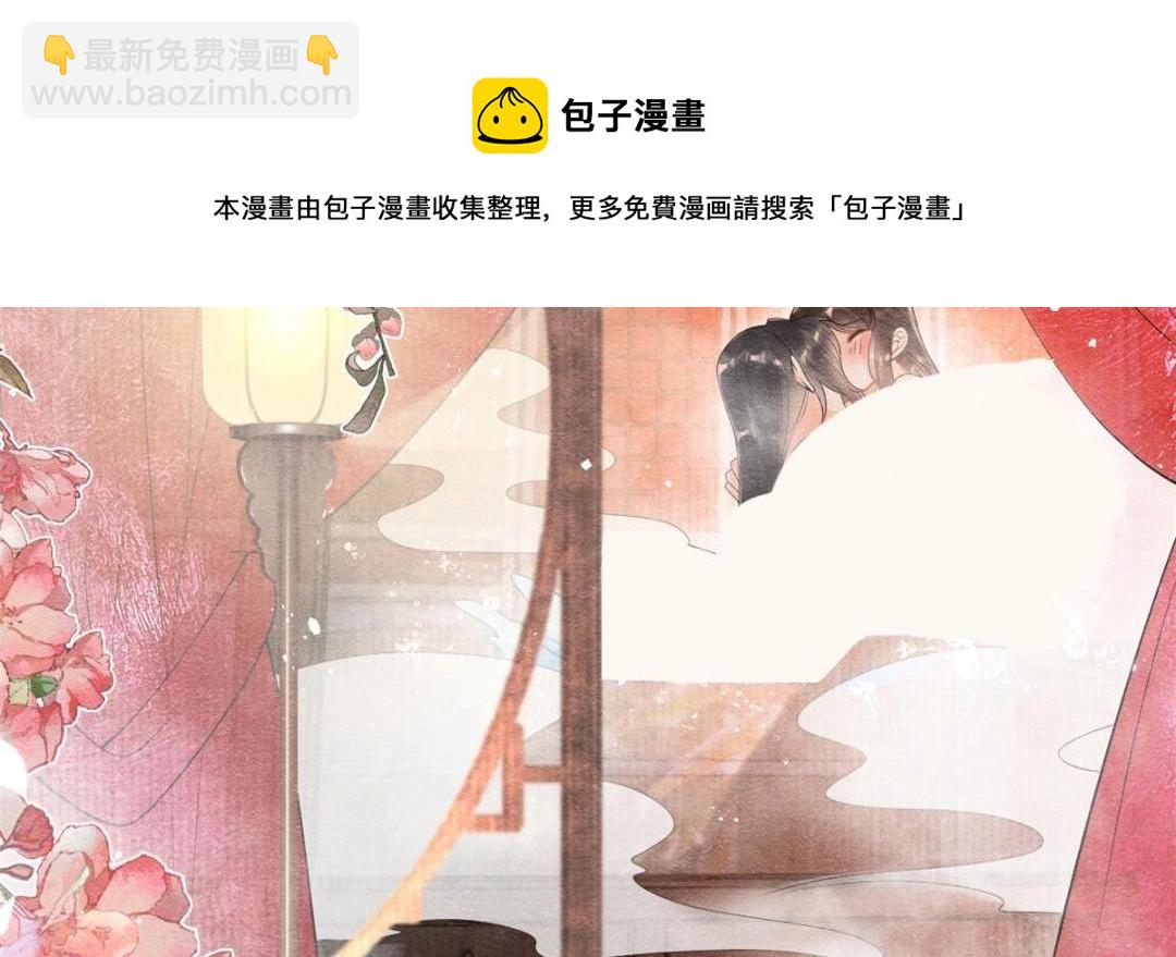 《糟糕，又被病娇盯上了！》第47话 螳螂捕蝉 第21页