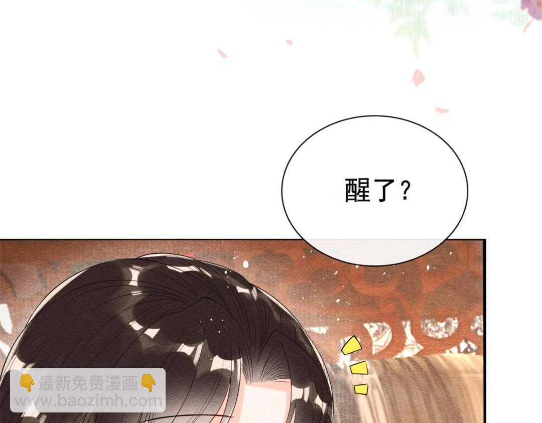 《糟糕，又被病娇盯上了！》第47话 螳螂捕蝉 第24页