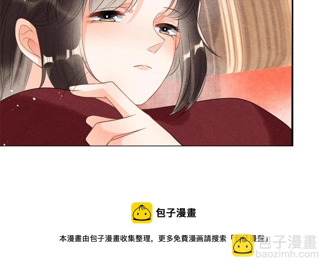 《糟糕，又被病娇盯上了！》第47话 螳螂捕蝉 第25页