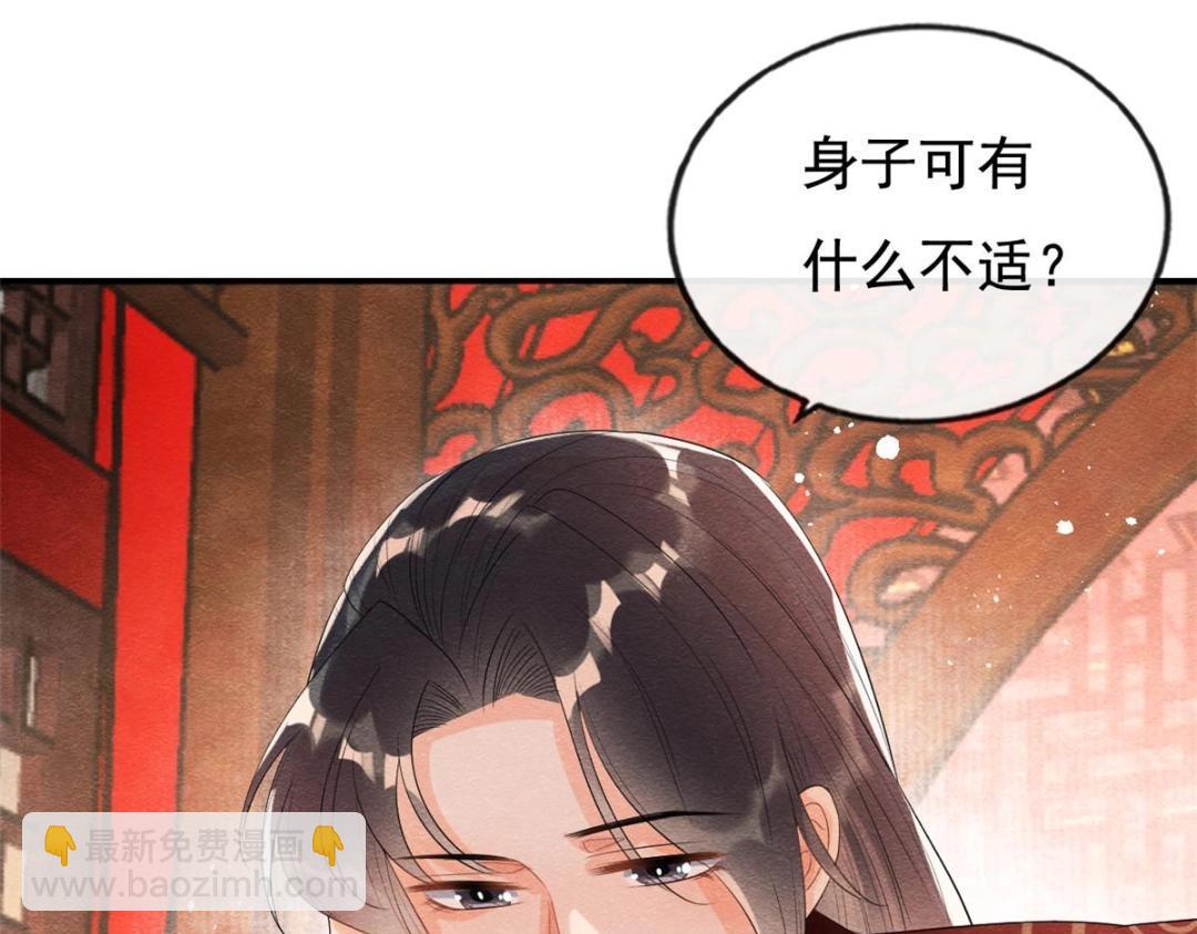 《糟糕，又被病娇盯上了！》第47话 螳螂捕蝉 第26页