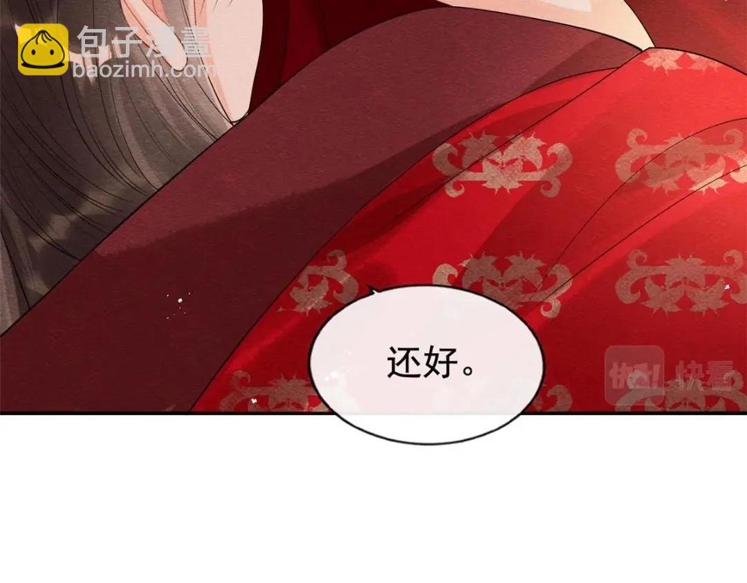 《糟糕，又被病娇盯上了！》第47话 螳螂捕蝉 第28页