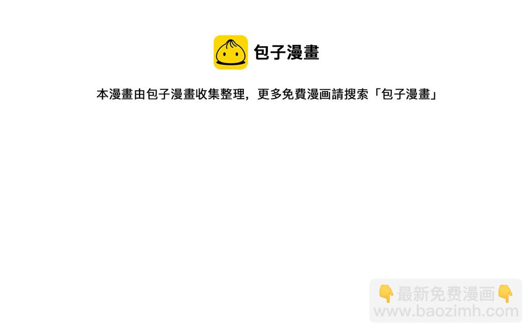 《糟糕，又被病娇盯上了！》第47话 螳螂捕蝉 第29页