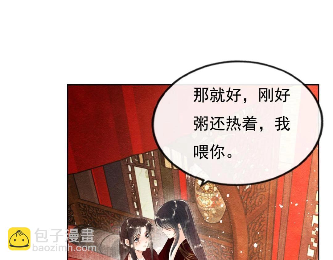 《糟糕，又被病娇盯上了！》第47话 螳螂捕蝉 第30页