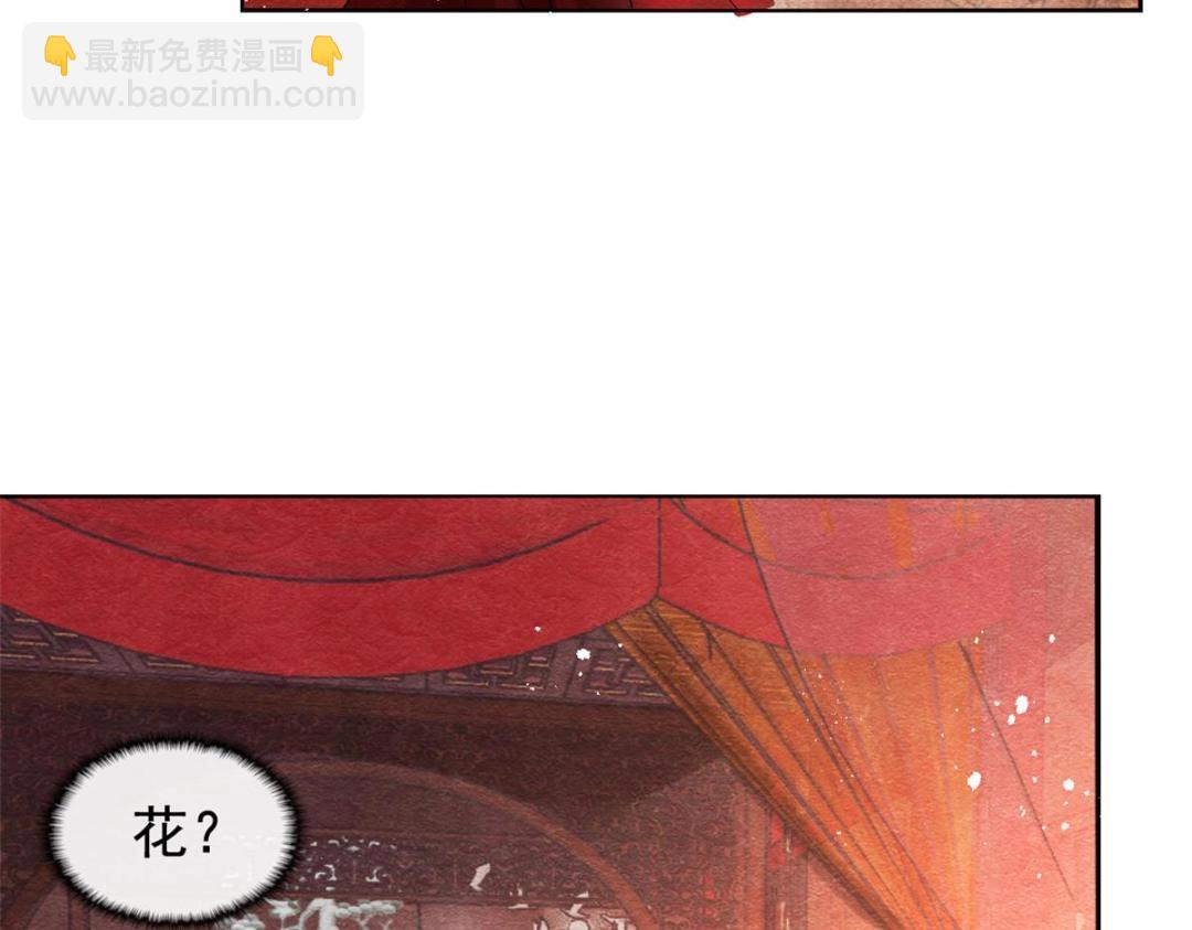 《糟糕，又被病娇盯上了！》第47话 螳螂捕蝉 第32页