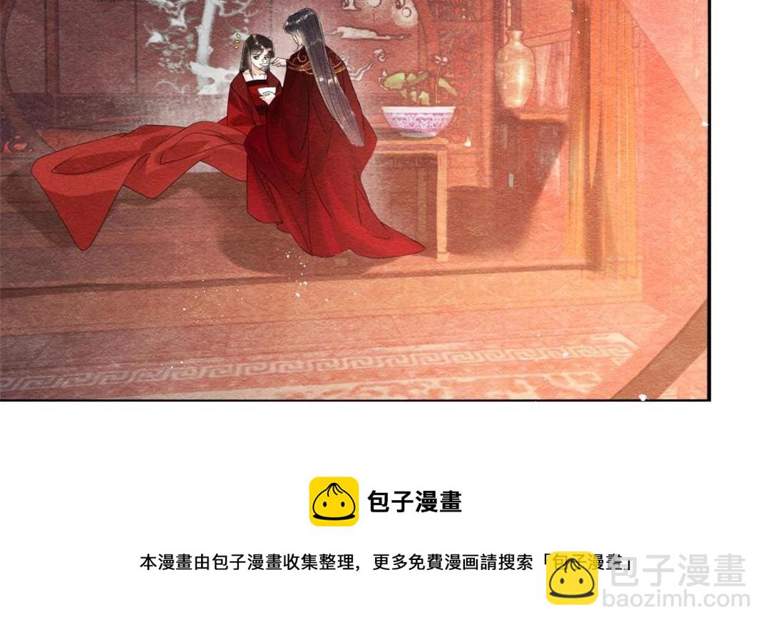 《糟糕，又被病娇盯上了！》第47话 螳螂捕蝉 第33页