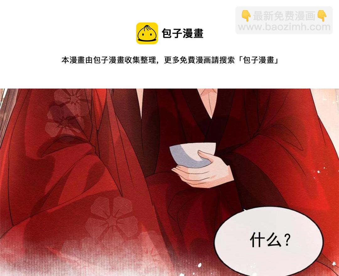 《糟糕，又被病娇盯上了！》第47话 螳螂捕蝉 第37页