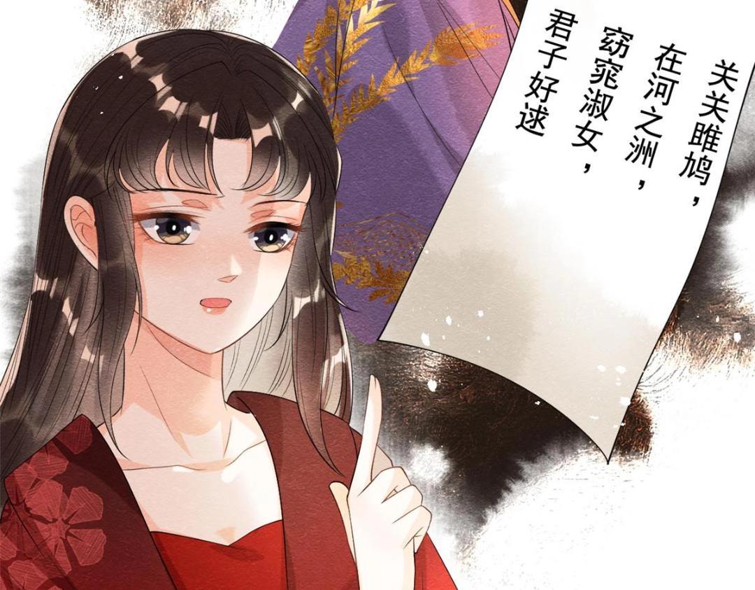 《糟糕，又被病娇盯上了！》第47话 螳螂捕蝉 第40页