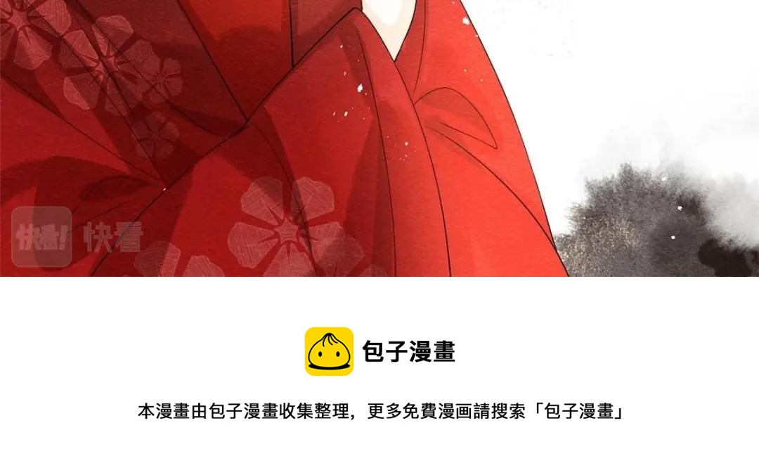 《糟糕，又被病娇盯上了！》第47话 螳螂捕蝉 第41页