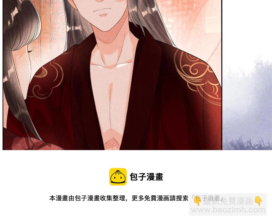 《糟糕，又被病娇盯上了！》第47话 螳螂捕蝉 第45页