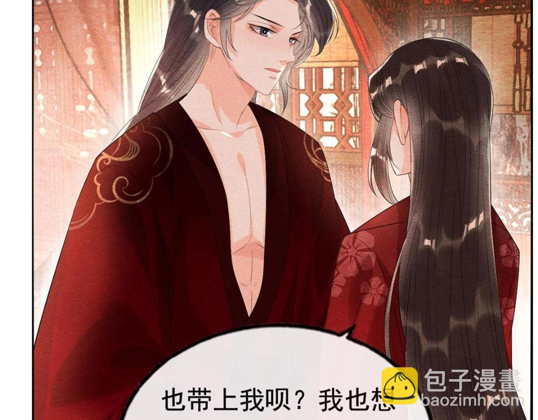 《糟糕，又被病娇盯上了！》第47话 螳螂捕蝉 第50页