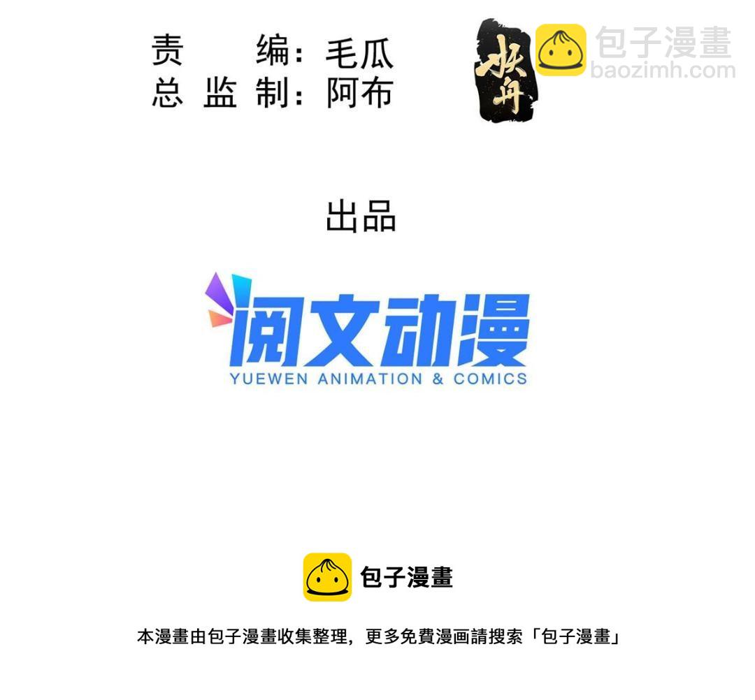 《糟糕，又被病娇盯上了！》第47话 螳螂捕蝉 第5页