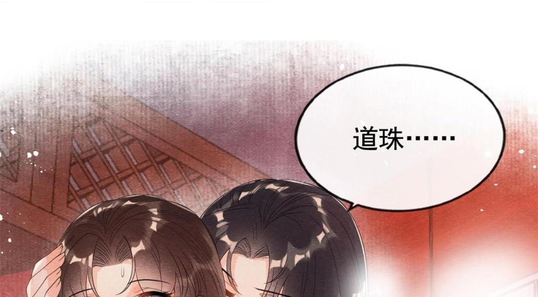 《糟糕，又被病娇盯上了！》第47话 螳螂捕蝉 第7页