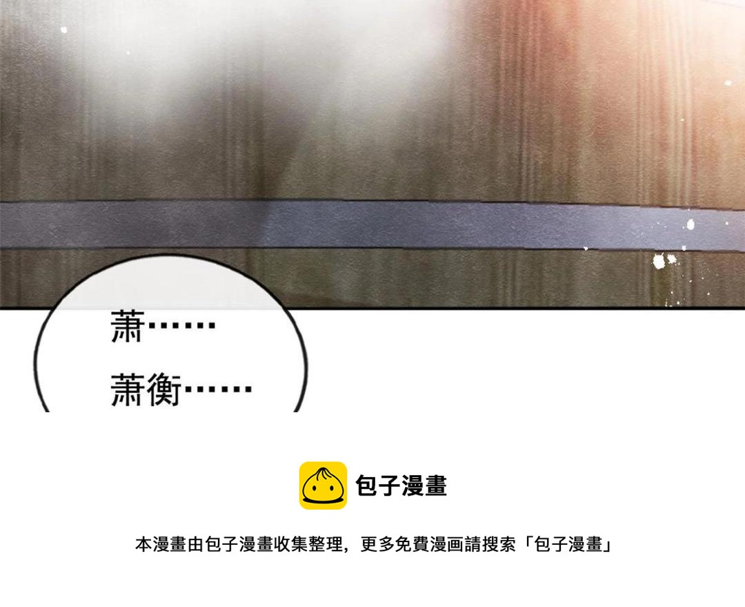 《糟糕，又被病娇盯上了！》第47话 螳螂捕蝉 第9页
