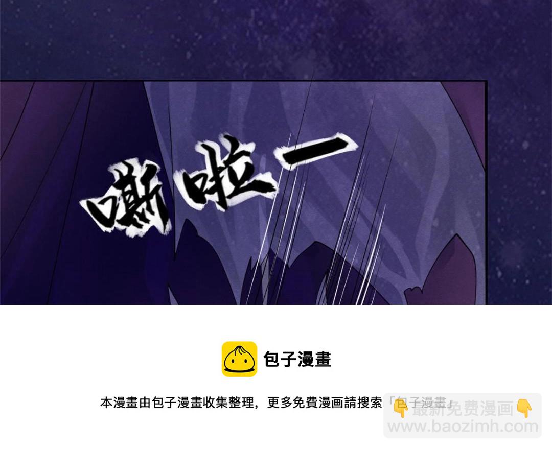 《糟糕，又被病娇盯上了！》第48话 夫君带你杀出去 第13页
