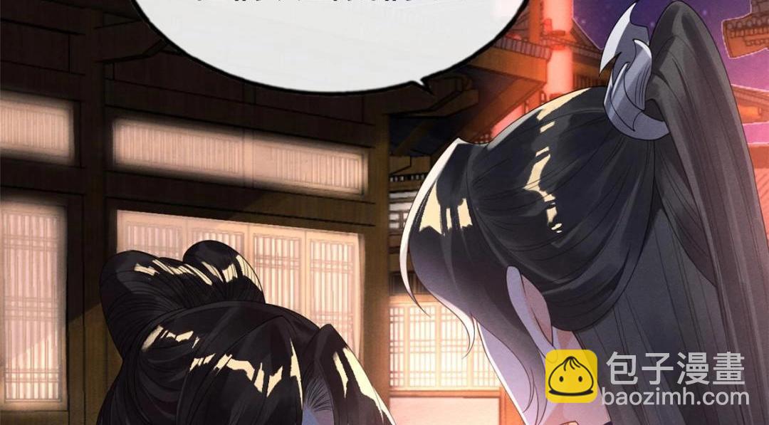 《糟糕，又被病娇盯上了！》第48话 夫君带你杀出去 第15页