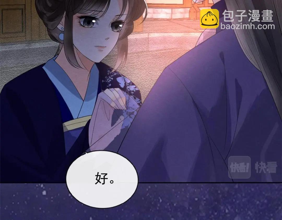 《糟糕，又被病娇盯上了！》第48话 夫君带你杀出去 第16页