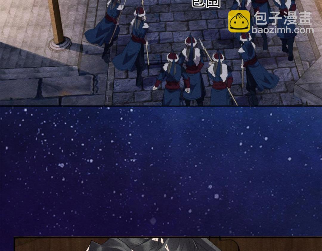 《糟糕，又被病娇盯上了！》第48话 夫君带你杀出去 第20页