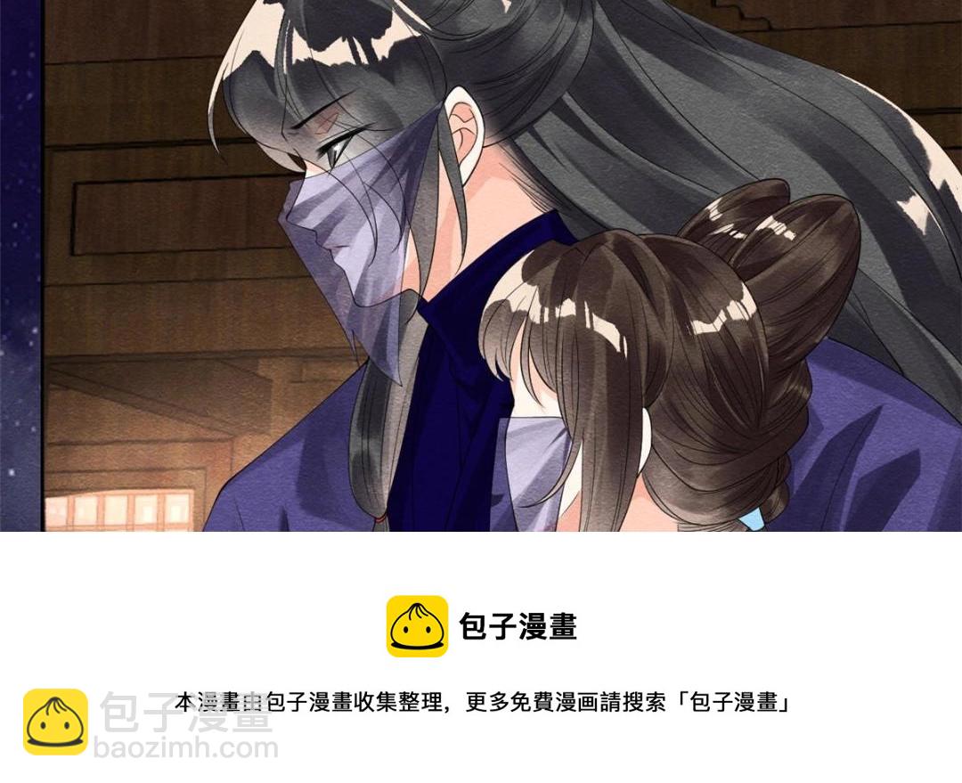 《糟糕，又被病娇盯上了！》第48话 夫君带你杀出去 第21页