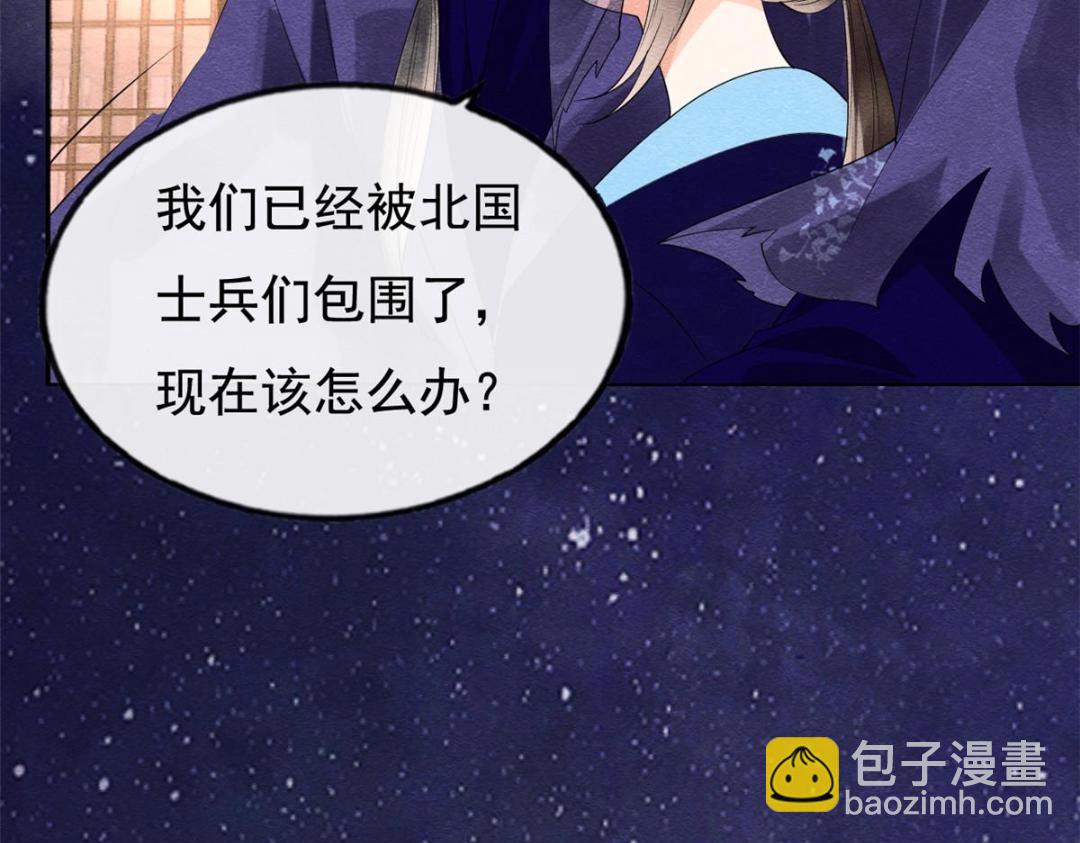 《糟糕，又被病娇盯上了！》第48话 夫君带你杀出去 第22页