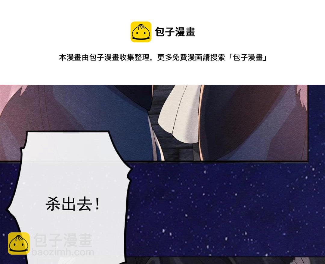 《糟糕，又被病娇盯上了！》第48话 夫君带你杀出去 第25页