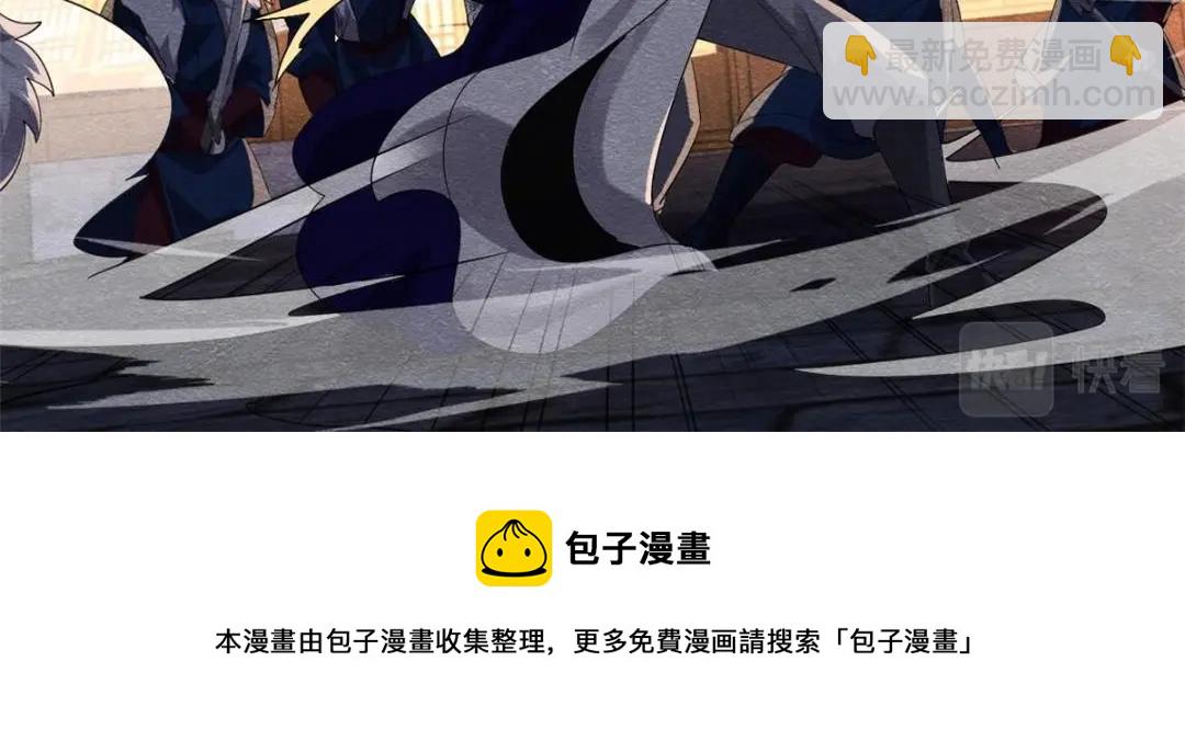 《糟糕，又被病娇盯上了！》第48话 夫君带你杀出去 第29页